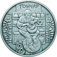 10 ГРН 2010 ГОНЧАР - НАРОДНІ ПРОМИСЛИ ТА РЕМЕСЛА СЕРЕБРО Полтава - изображение 1