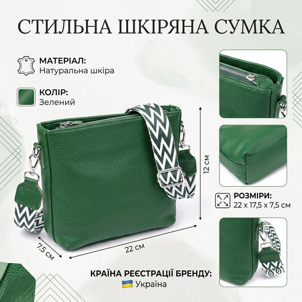 Женская кожаная сумка на каждый день Vintage 22913 Зеленый Киев - изображение 13