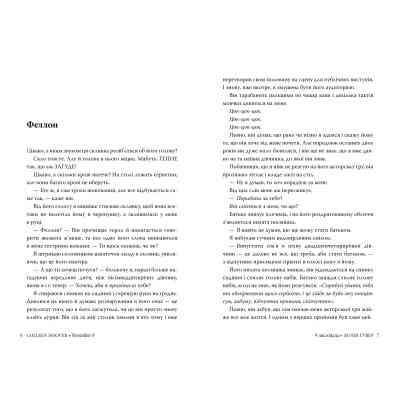 Книга 9 листопада - Коллін Гувер Видавництво РМ (9786178248277) Вінниця