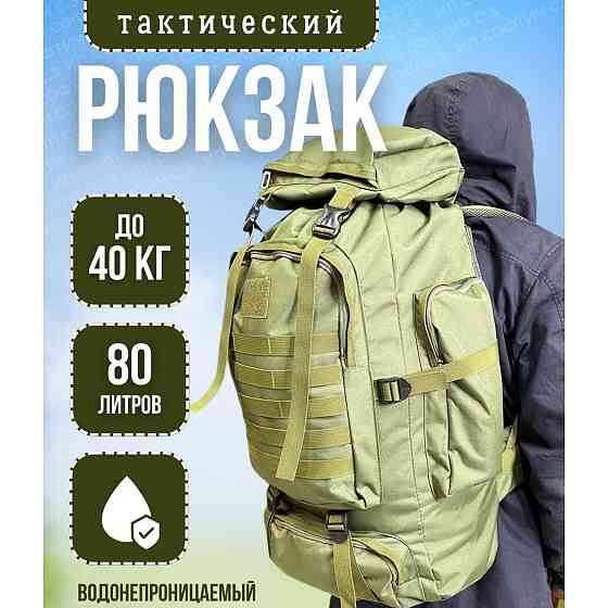 Армійський рюкзак для походу ЗСУ 70л, Рюкзак тактичний солдатський похідний, Тактичний WK-570 рюкзак ЗСУ Київ