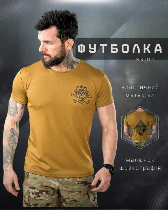Тактическая потоотводящая футболка SABUR skull ВТ5127 Одесса - изображение 3