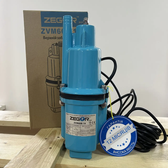 Мощный вибрационный насос Zegor ZVM60B: напор 60м, 1.08 куб. м/год, 10м кабель Киев