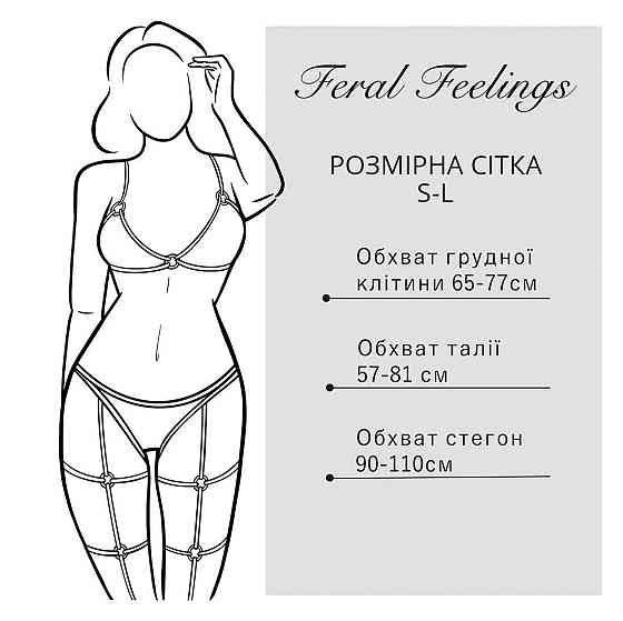Портупея на груди Feral Feelings - Harness Top, натуральна шкіра, колір білий Sex Aura Київ