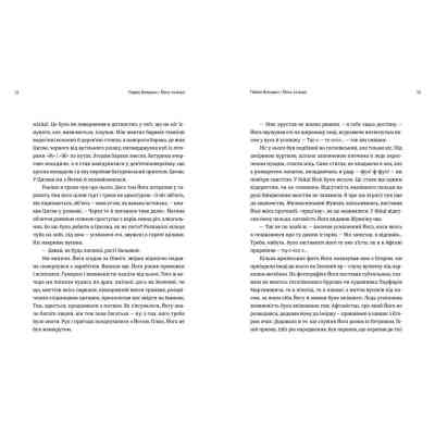 Книга 20+1, або Земля мертвих - Павло Вольвач Видавництво Старого Лева (9786176799177) Вінниця