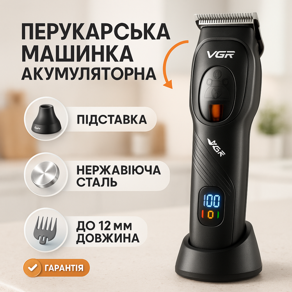Акумуляторна машинка для стрижки волосся з насадками VGR V-269, Миюча машинка для стрижки RK-99 Львів - фото 17