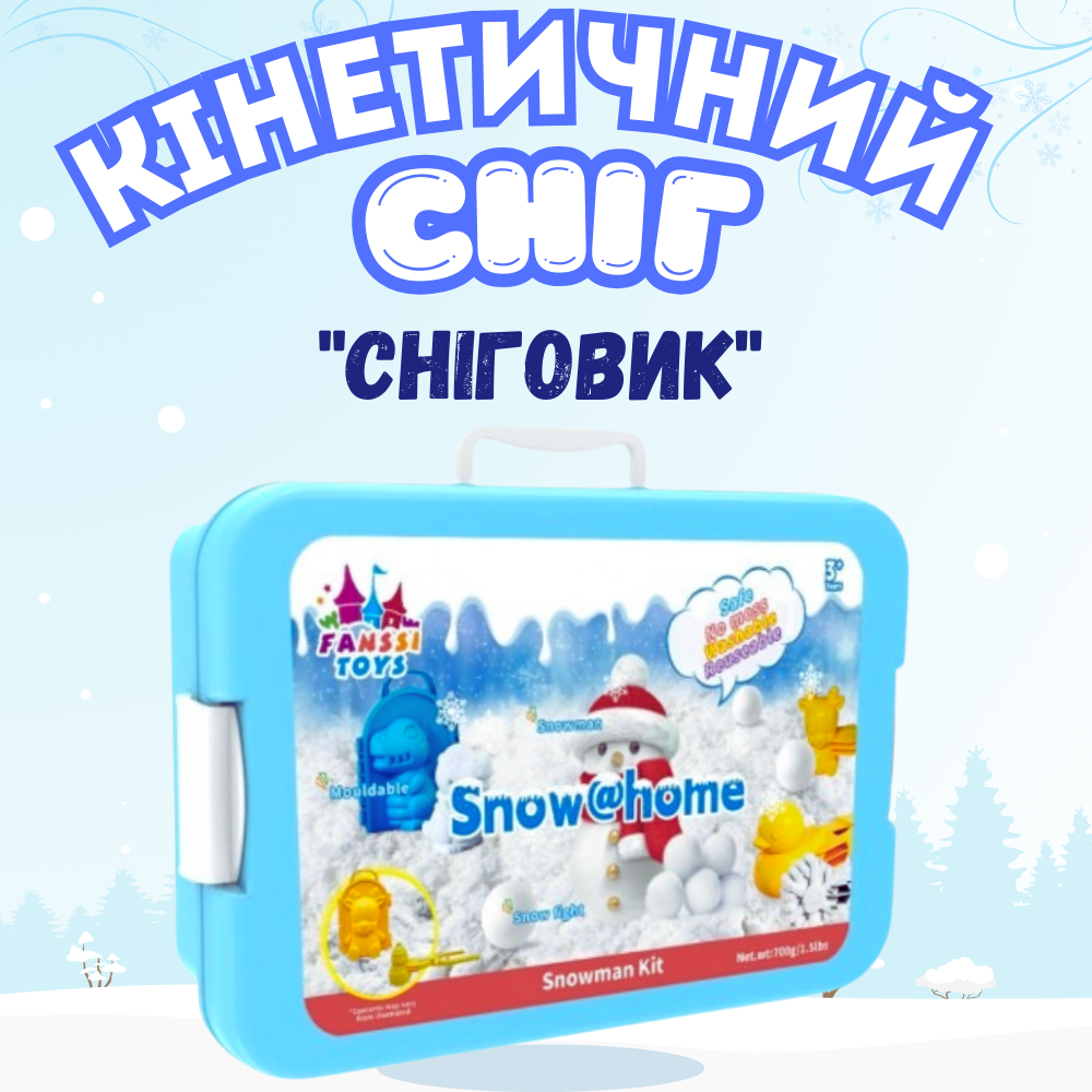 Набір снігу кінетичний пісок для дітей, набір “Сніговик”, маса для ліплення, творчості з формою для ліплення Кам'янець-Подільський - фото 1