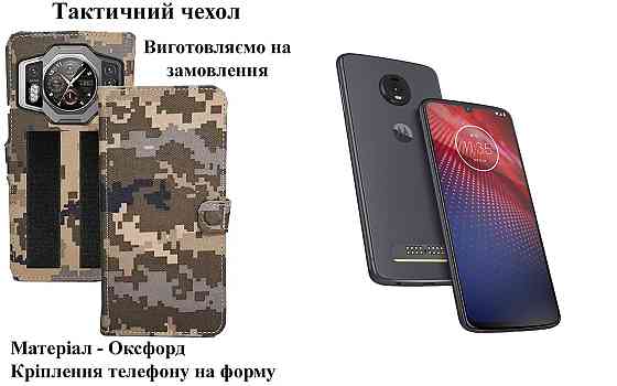 Тактический чехол для LG Q6 M700, LG Q6 Prime, крепится к снаряжению на липучке Киев