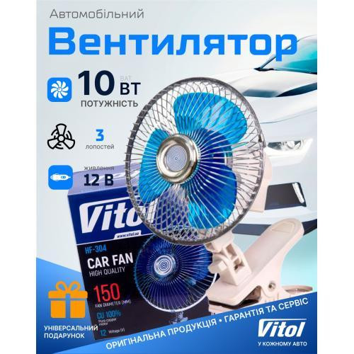 Вентилятор 6" ВН.12.607С/HF-307C 12 В з кутом повороту 120 градусів на кліпсі Харків - фото 11