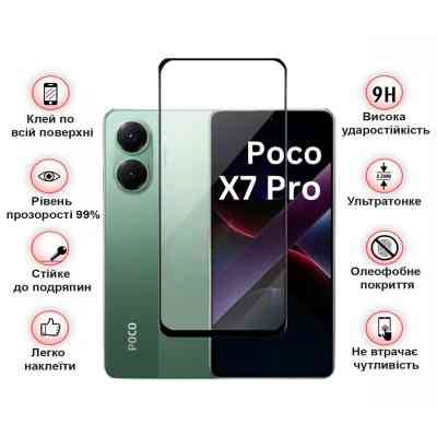Стекло защитное BeCover Poco X7 Pro Black (713415) Винница