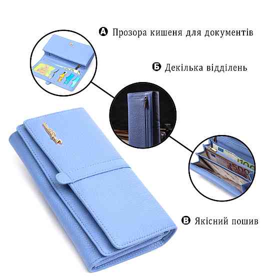 Красивый женский кошелек с большим количеством отделений из натуральной кожи Tony Bellucci 21962 Голубой Киев