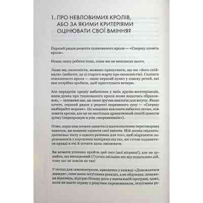 Книга Домовлятися завжди. Як досягати максимуму в будь-яких перемовинах - Ґевін Кеннеді КСД (9786171514492) Вінниця