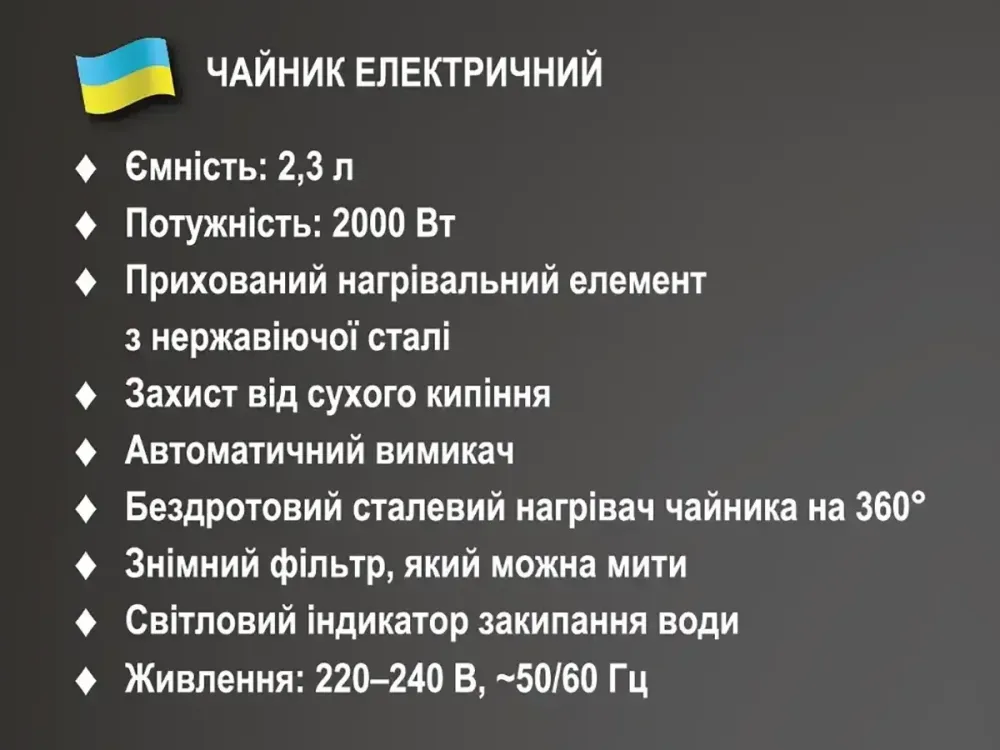 Компактный электрочайник BITEK BT-7883 2.3 л, 2000 Вт, нержавеющая сталь, автовыключение, защита от перегрева Одесса - изображение 6