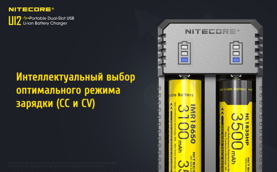 Зарядное устройство Nitecore UI2 (на 2 канала) Винница