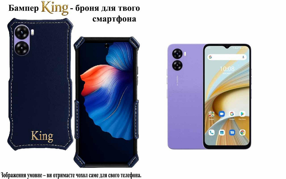 Бампер King для UMIDIGI G5, G5C, G5S, G5 Mecha, із посиленим корпусом, колір Синій тм Київ - фото 1