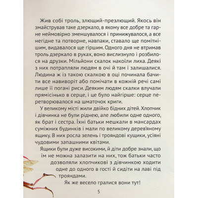 Книга Чарівні казки для найменших Vivat (9789669824233) Вінниця - фото 12