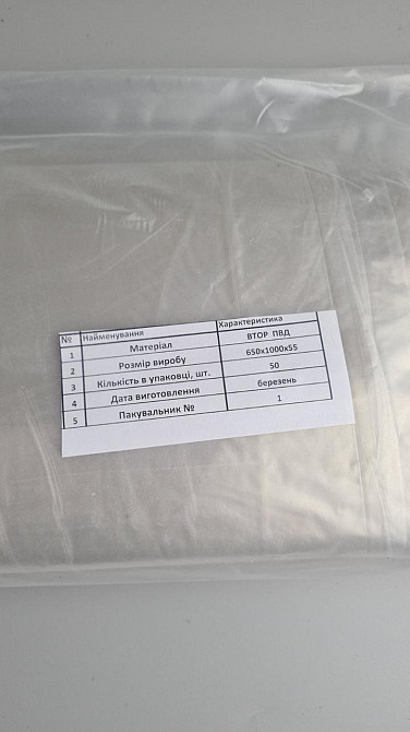 Мішки сірі 55 мікронів 65х100 см (50 шт.) Харків - фото 3