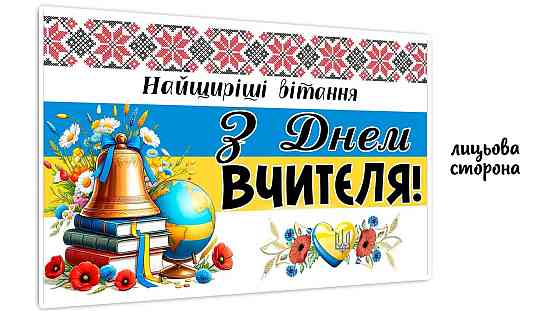 Конверт с мини-шоколадом (15 плиток) ко Дню учителя 🎁 Одесса