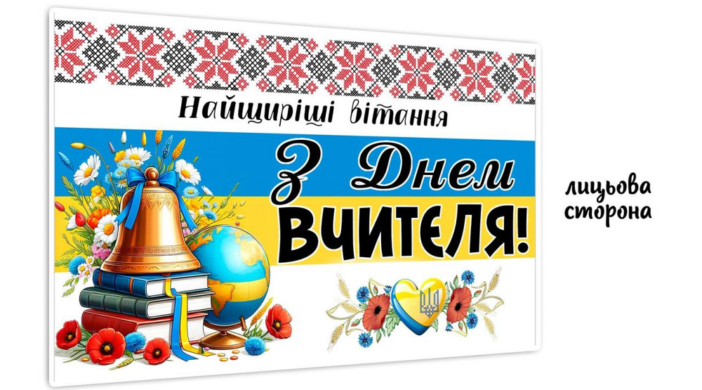 Конверт с мини-шоколадом (15 плиток) ко Дню учителя 🎁 Одесса - изображение 2