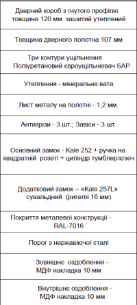 Двері вхідні Бастіон  Тріо Елегант 6 Дрімвуд темний 860х2050 мм Київ