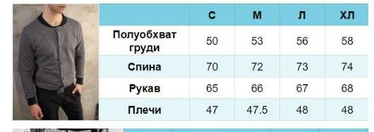 Мужской Бомбер демисезонный на Кнопках Бордо кофта для мужчин Весенняя L Одесса - изображение 8