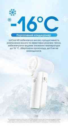 Вентилятор із охолоджуючим водним туманом Nitecore IzzCool 40 USB-C (Білий) Вінниця