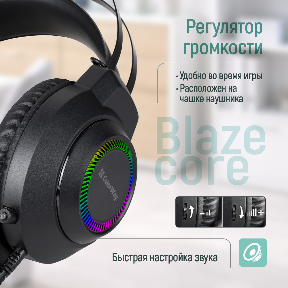 Гарнітура ColorWay BlazeCore RGB Black (CW-HPG03BK) ( 24084 ) Харьков - изображение 5
