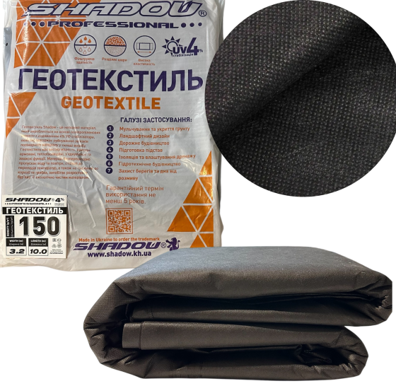 Геотекстиль 150 г/м2 (3.2м х 10м )черная  геоткань от сорняков Днепр