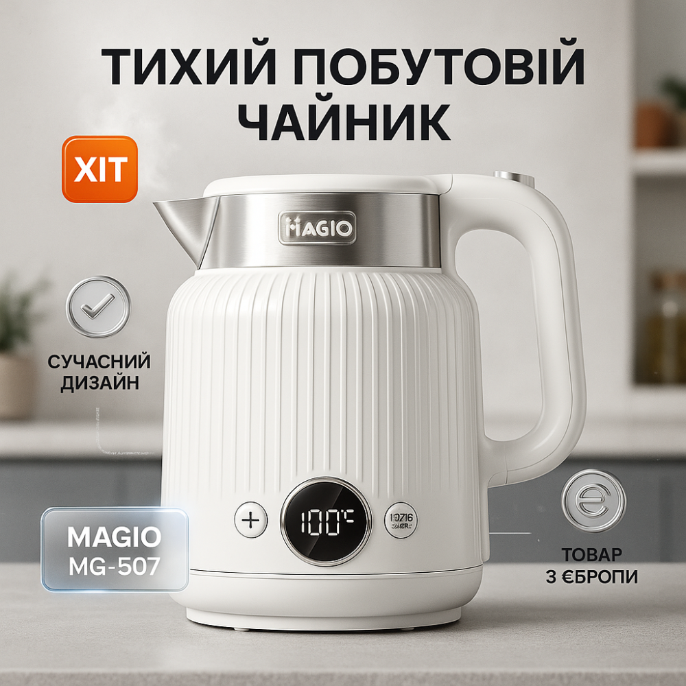 Електричний чайник з індикатором живлення, Чайник електричний для дому красивий, Електрочайник на кухню HK-37 Львів - фото 15