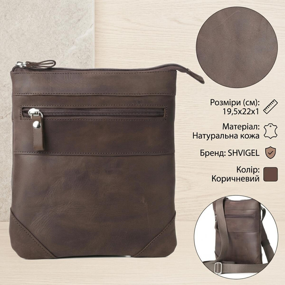 Cумка SHVIGEL 11018 Коричневая Киев - изображение 12