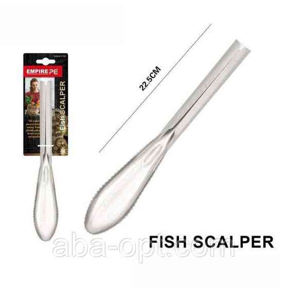 Рибочистка цільна нержавіюча L 23 см (шт) Одеса