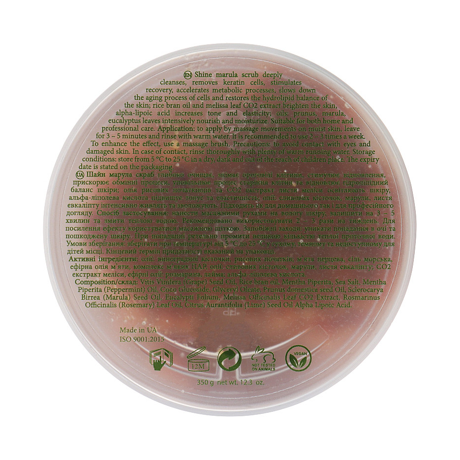 Освітлюючий марула скраб MyIDi 300 мл Київ - фото 4