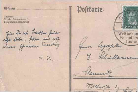 Почтовая карточка. 1928год Полтава