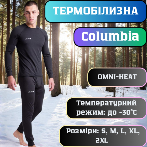 Мужская зимняя термобелье черного цвета Columbia Omni Heat,ockом мужской термобелья колумбия флисовая тепла XL Львов