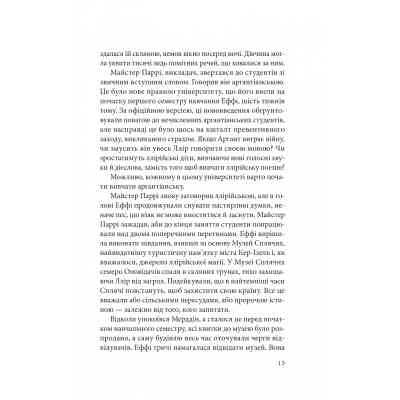 Книга Дослідження утоплення - Ава Рід Vivat (9786171706866) Вінниця