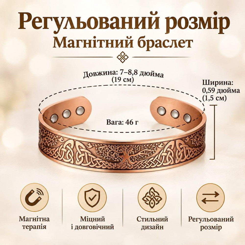 Браслет медный мужской магнитный дерево жизни регулируемый Киев - изображение 4