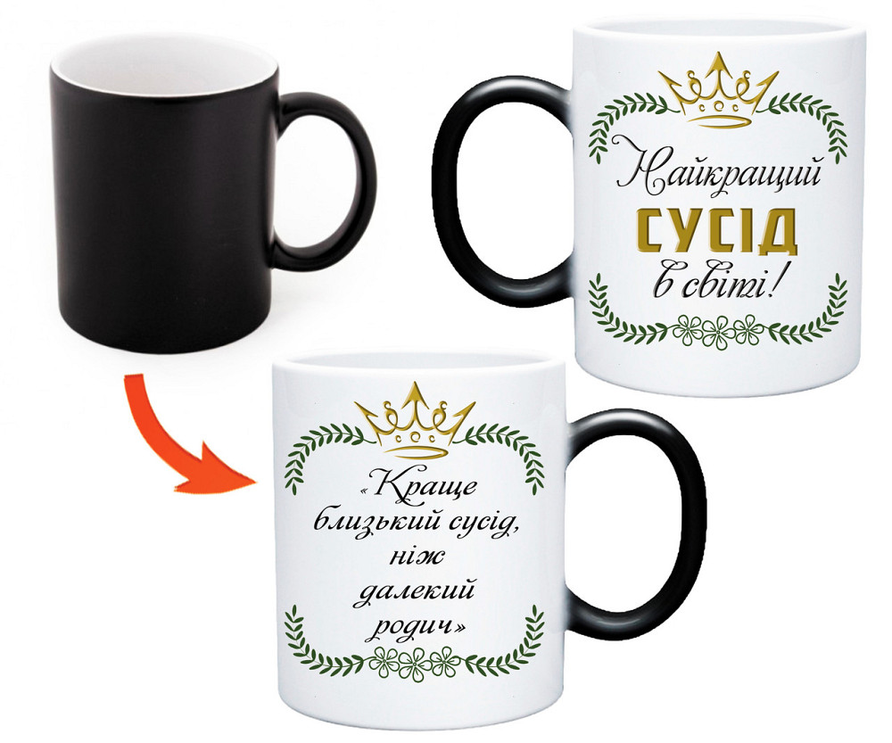 Подарунок сусіду чашка хамелеон із принтом, "Кращий сусід" Одеса - фото 1