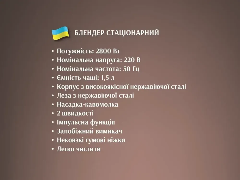 Стационарный блендер 2 в 1 BITEK BT-2834, 2800Вт, 1.5л, 300 мл, 6 лезвий в мульти-чаше, импульсный режим Одесса - изображение 5
