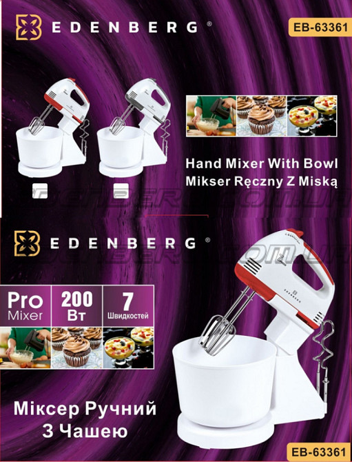 Миксер Ручной С Чашей  3 литра 200 Вт  7 скоростей, 4 насадки(венчики и крюки), прочный пластиковый корпус  PD Одесса - изображение 1