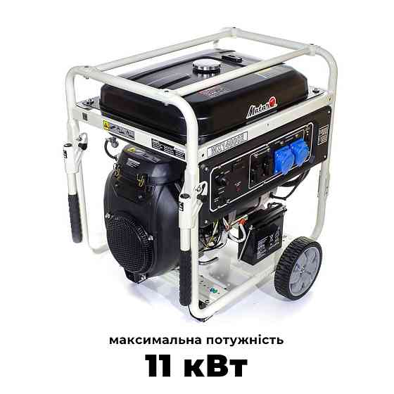 Бензиновий генератор MATARI MX14000E максимальна потужність 11 кВт Киев