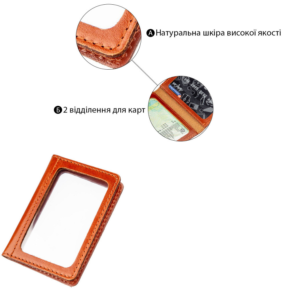 Обложка для пластиковых документов водителя или ID-карты SHVIGEL 13963 Коричневая Киев - изображение 4