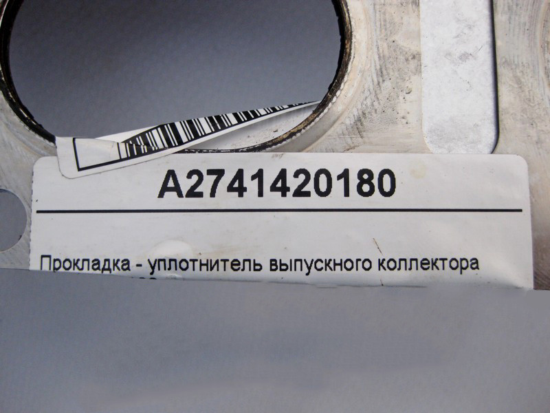 Mercedes-Benz  A2741420180 Прокладка - ущільнювач випускного колектора двигуна M264 R4 1.5 2.0л M274 1.6 E-Class W212 W213 C-Class W205 GLC X253 Одеса - фото 4