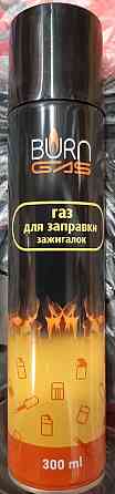 Газ скраплений (металевий балон) 300мл Павлоград