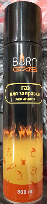 Газ скраплений (металевий балон) 300мл Павлоград - фото 2