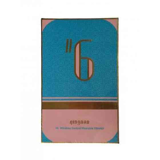 Вибратор в трусики с пультом управления Qingnan No.6 Wireless Control Beige белый Sex Aura Киев