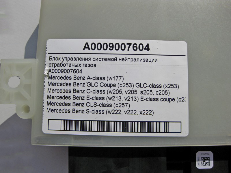 Mercedes-Benz  A0009007604 Блок управління системою нейтралізації ОГ CLS C257 GLC X253 C253 A-Class W177 C-Class W205 E-Class W213 S-Class W222 Одесса - изображение 4