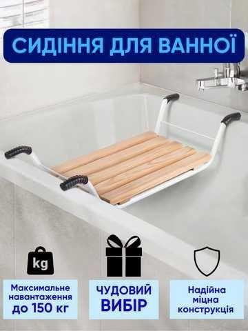 Сидіння для ванної метал/дерево Харків - фото 4