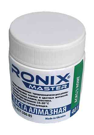 Алмазна паста по металу АСН зерно 5/3 НОМГ (зелена) 40 грам Ronix Master. Полтава