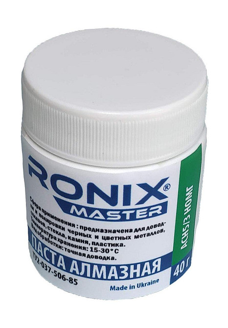 Алмазна паста по металу АСН зерно 5/3 НОМГ (зелена) 40 грам Ronix Master. Полтава - фото 1
