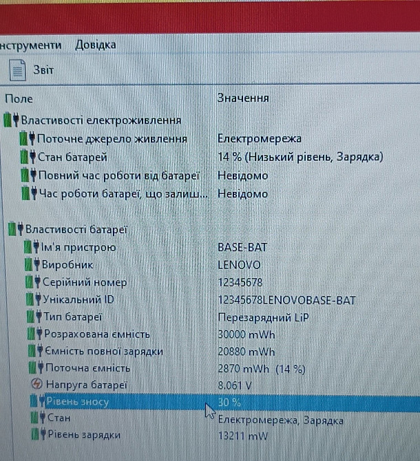 Ноутбук Lenovo Core i3 7Gen / 12 ОЗП /128Gb. SSD Харьков - изображение 3