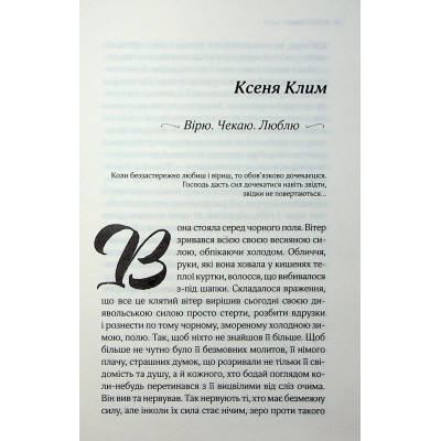 Книга Львів. Ночі. Світанки - Ніка Нікалео та ін. КСД (9786171516243) Вінниця - фото 12